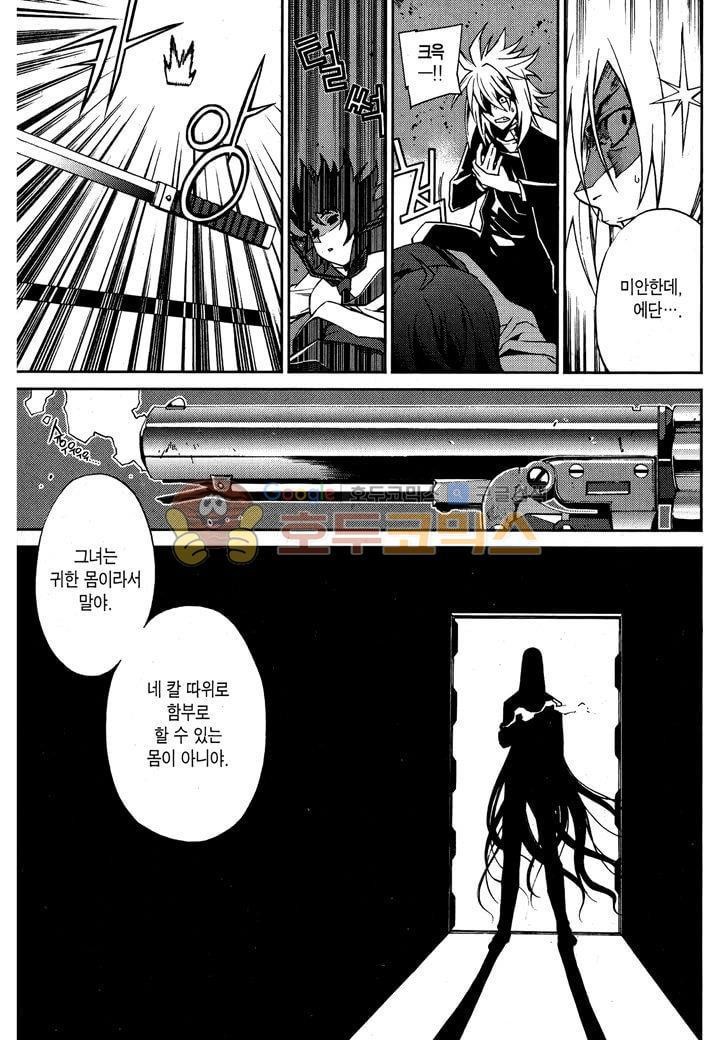 잭 프로스트 40화