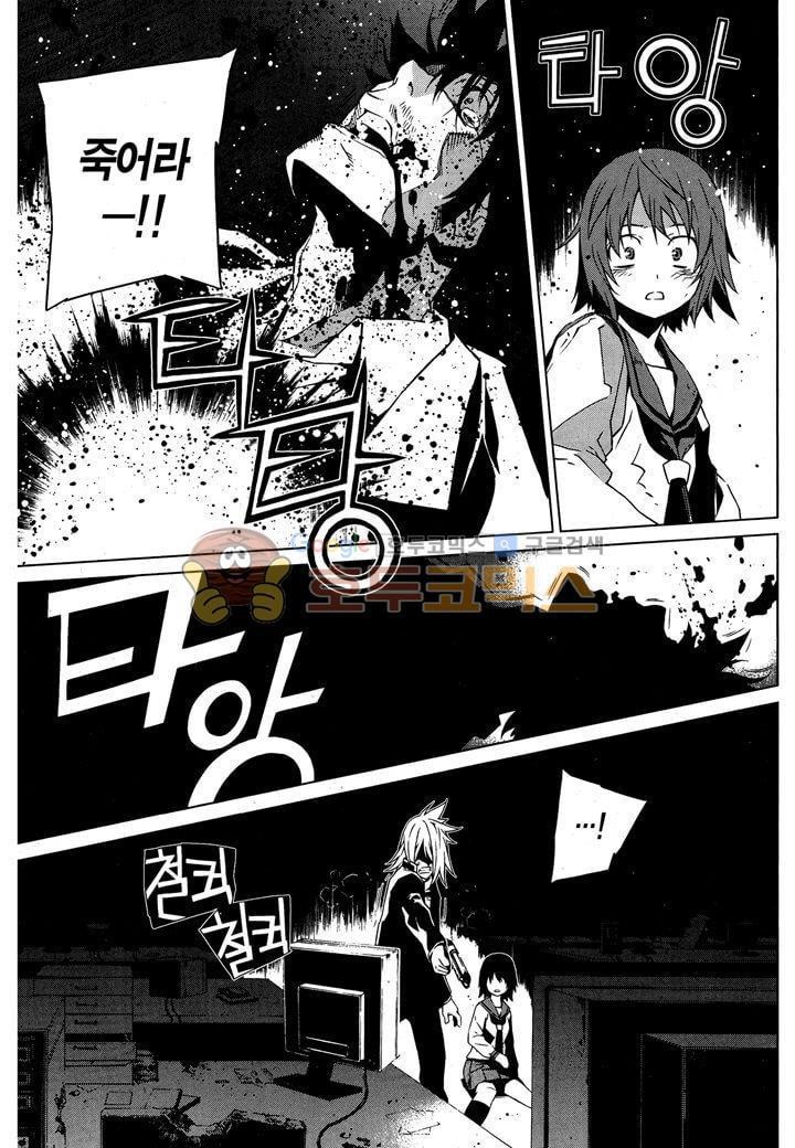 잭 프로스트 41화