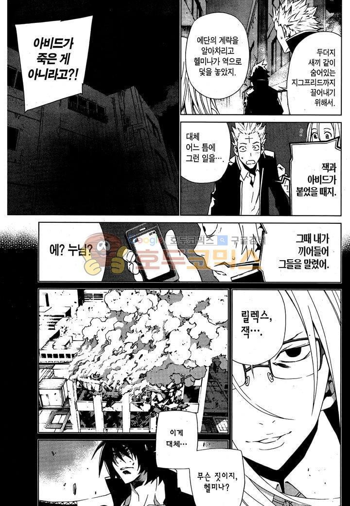 잭 프로스트 42화