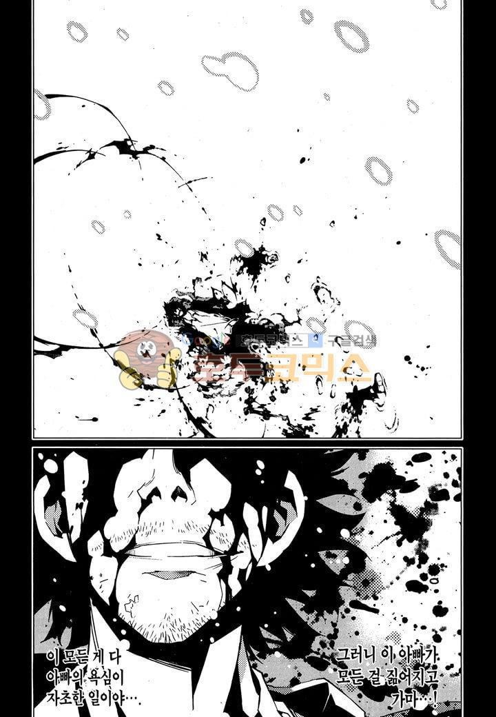 잭 프로스트 43화