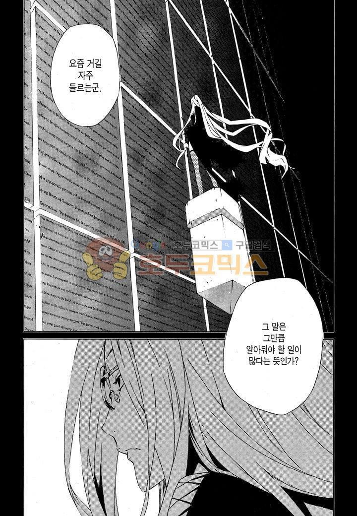 잭 프로스트 44화