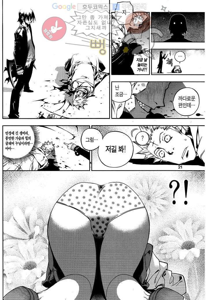 잭 프로스트 1화