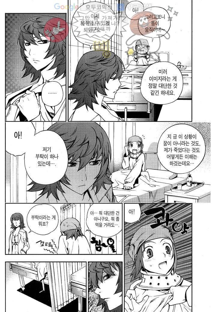 잭 프로스트 2화