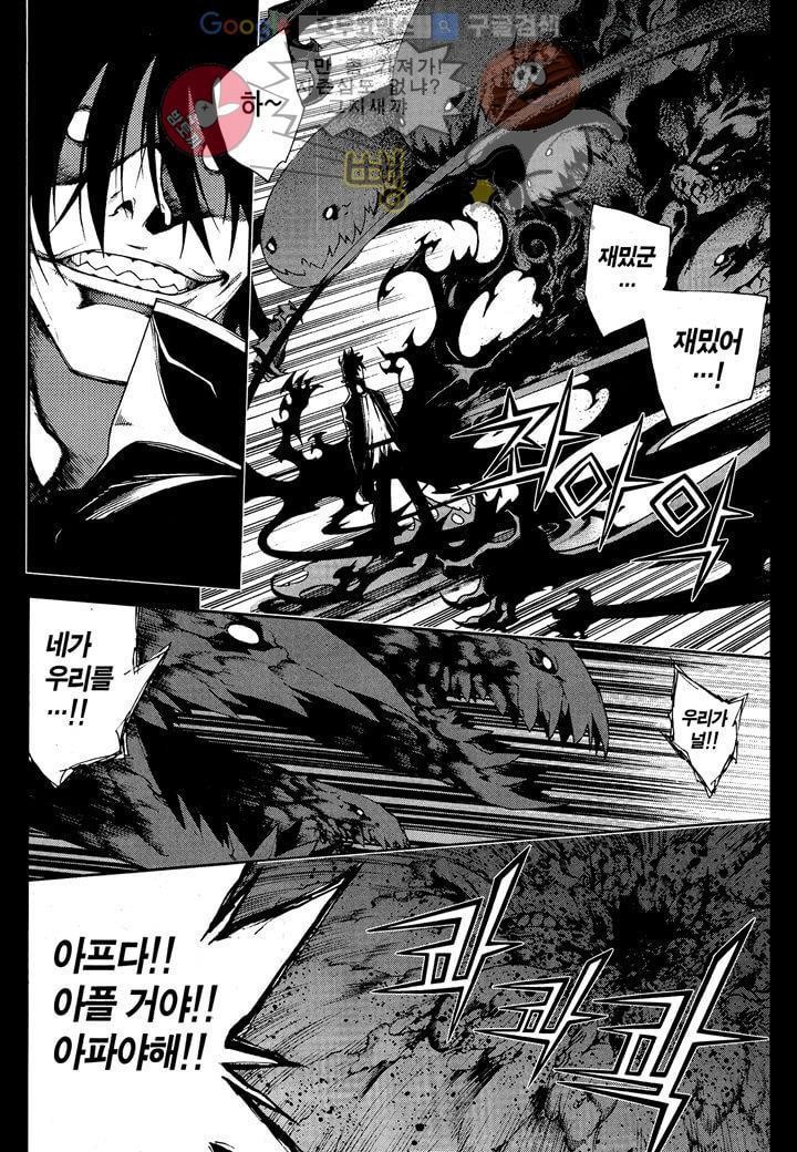 잭 프로스트 6화