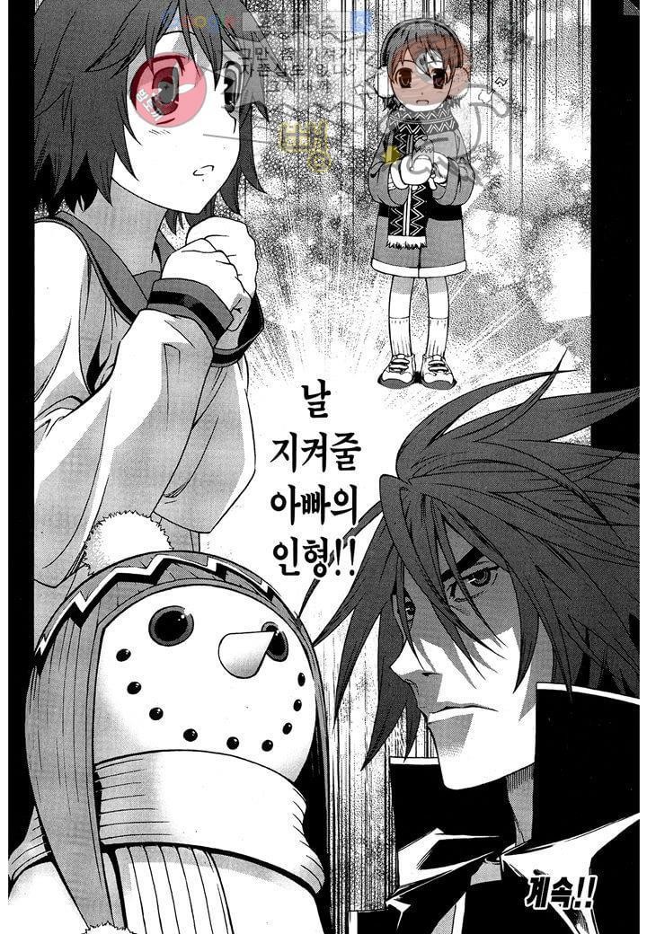 잭 프로스트 7화