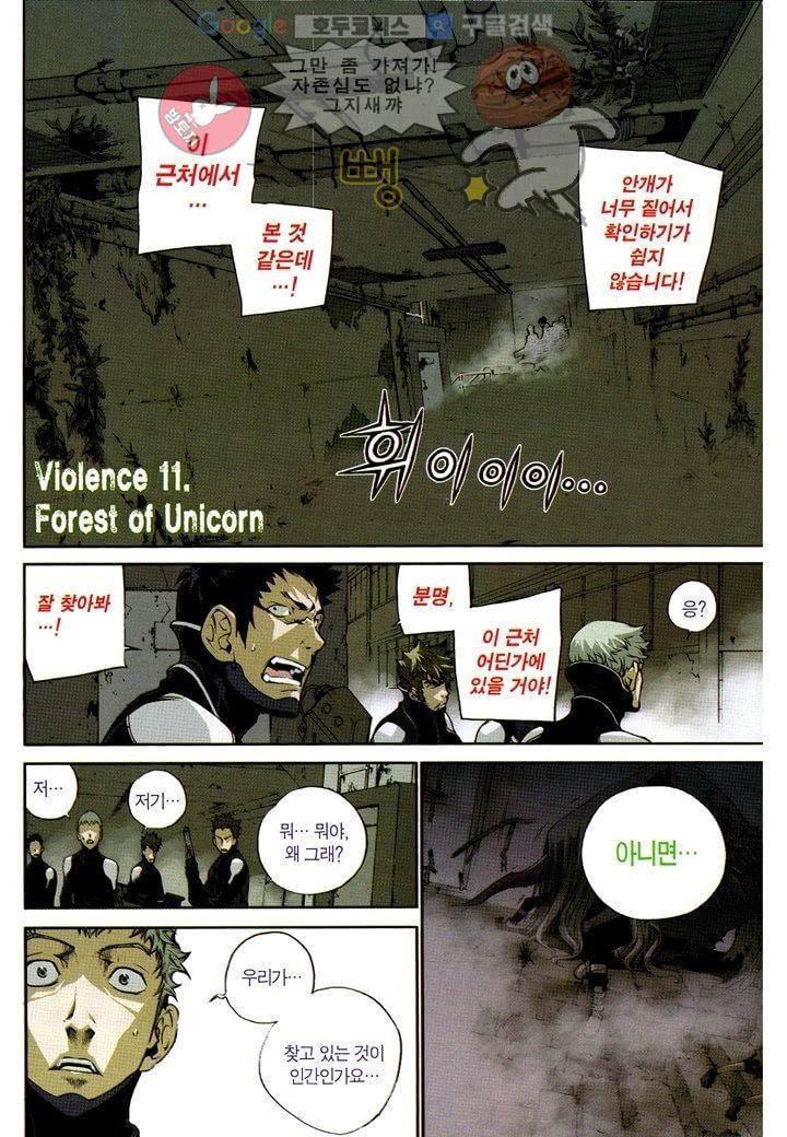 잭 프로스트 10화
