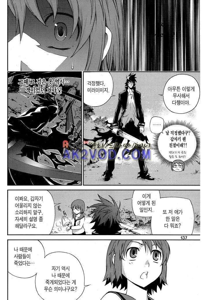 잭 프로스트 12화