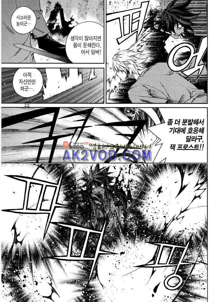 잭 프로스트 15화