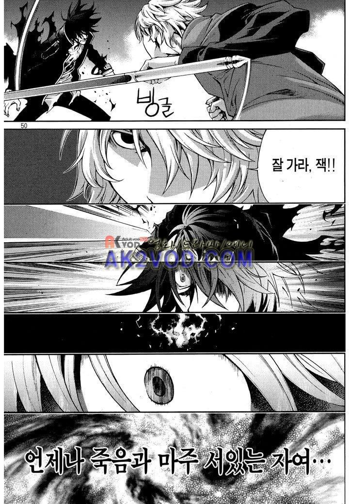 잭 프로스트 16화