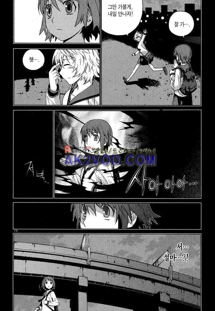 잭 프로스트 17화
