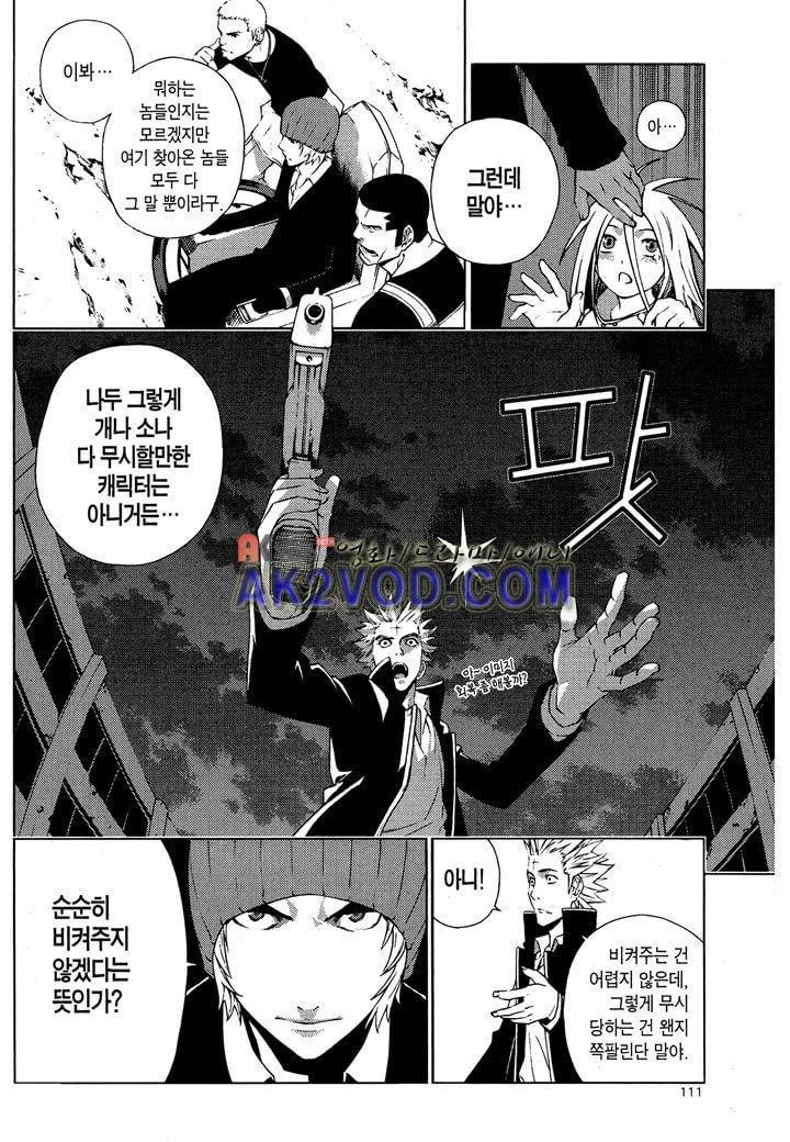 잭 프로스트 18화