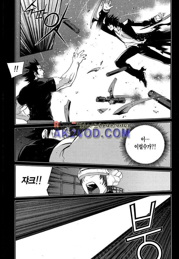 잭 프로스트 20화