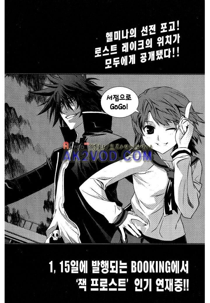 잭 프로스트 21화
