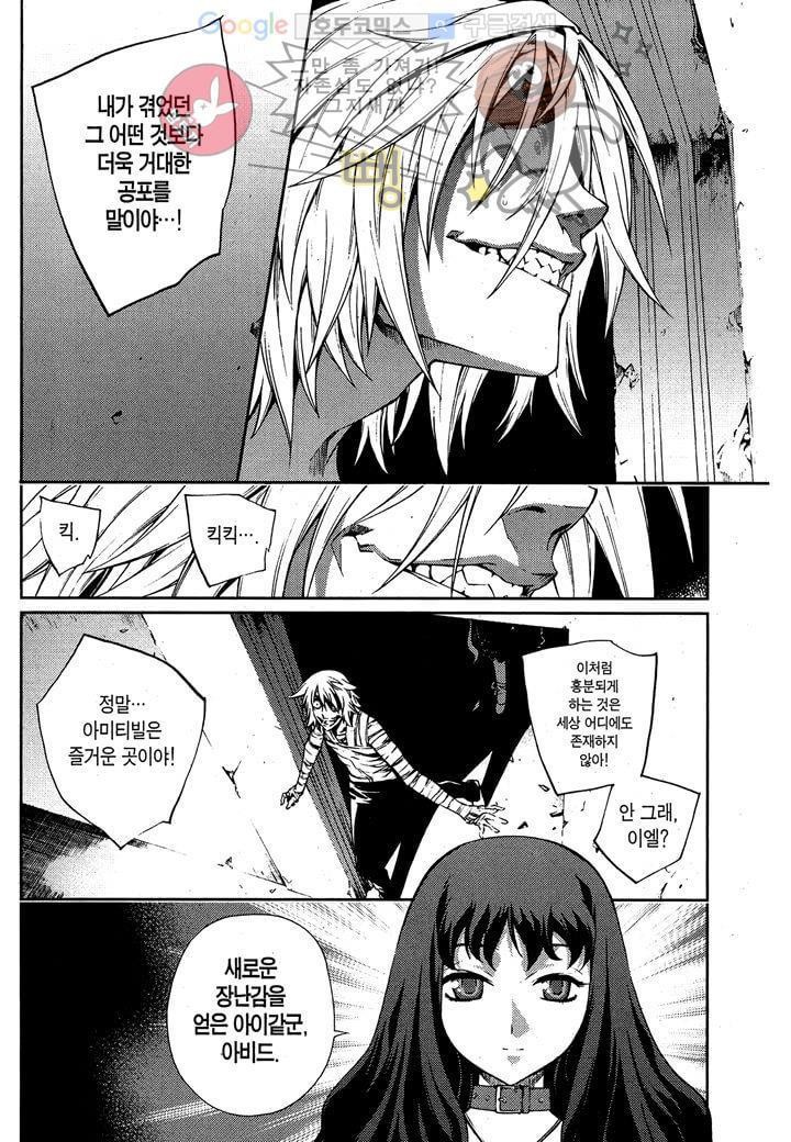 잭 프로스트 23화