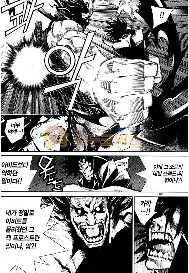 잭 프로스트 25화