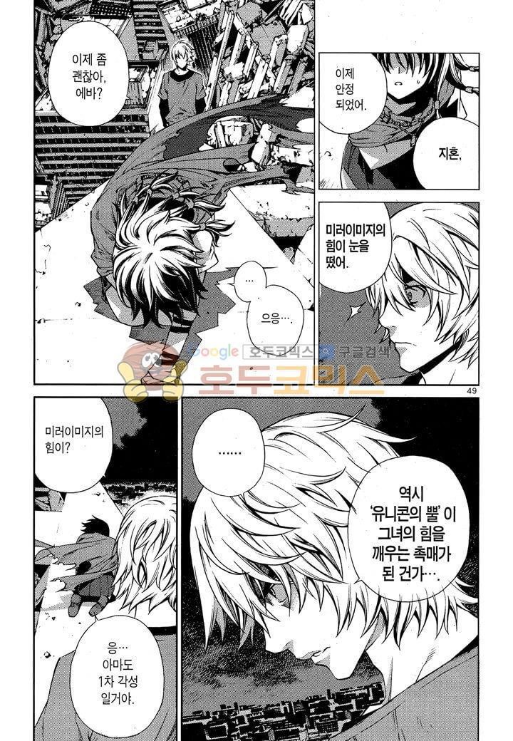 잭 프로스트 30화
