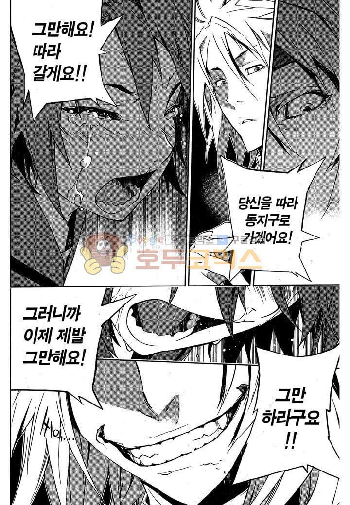 잭 프로스트 34화