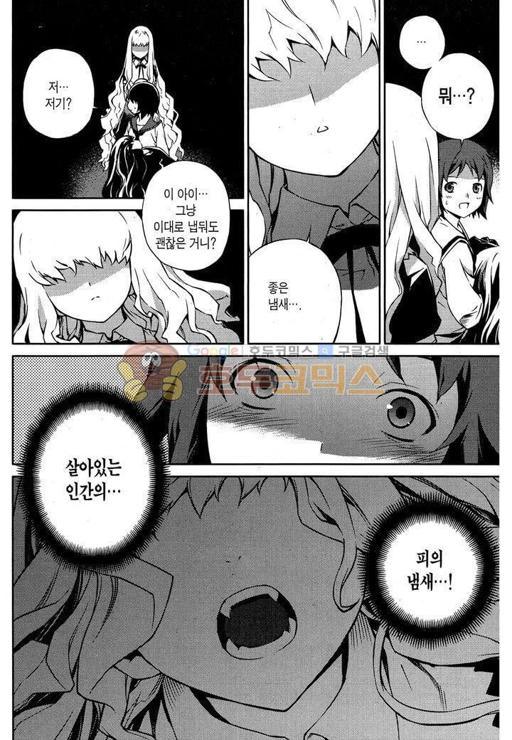잭 프로스트 37화