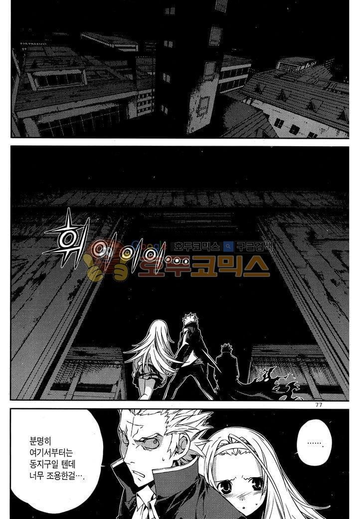 잭 프로스트 38화