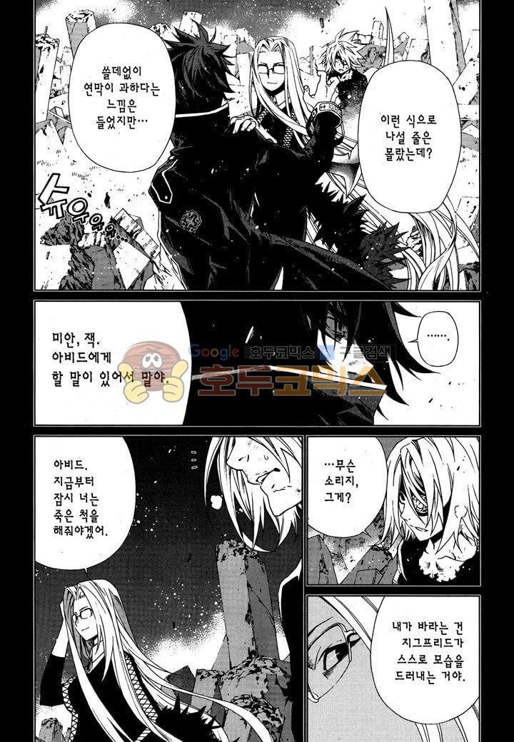 잭 프로스트 42화