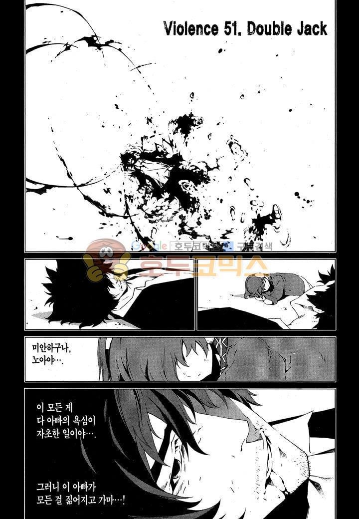 잭 프로스트 43화
