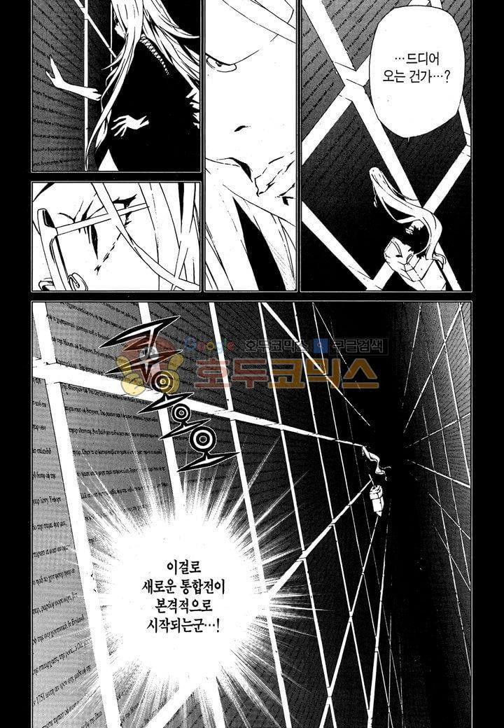 잭 프로스트 44화