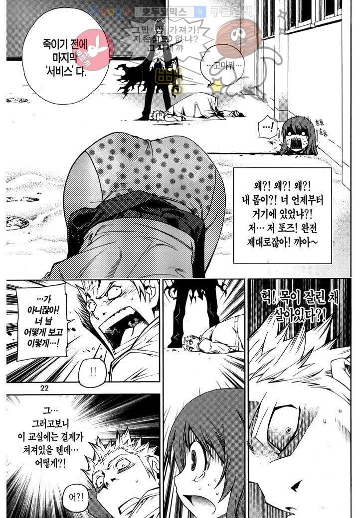 잭 프로스트 1화