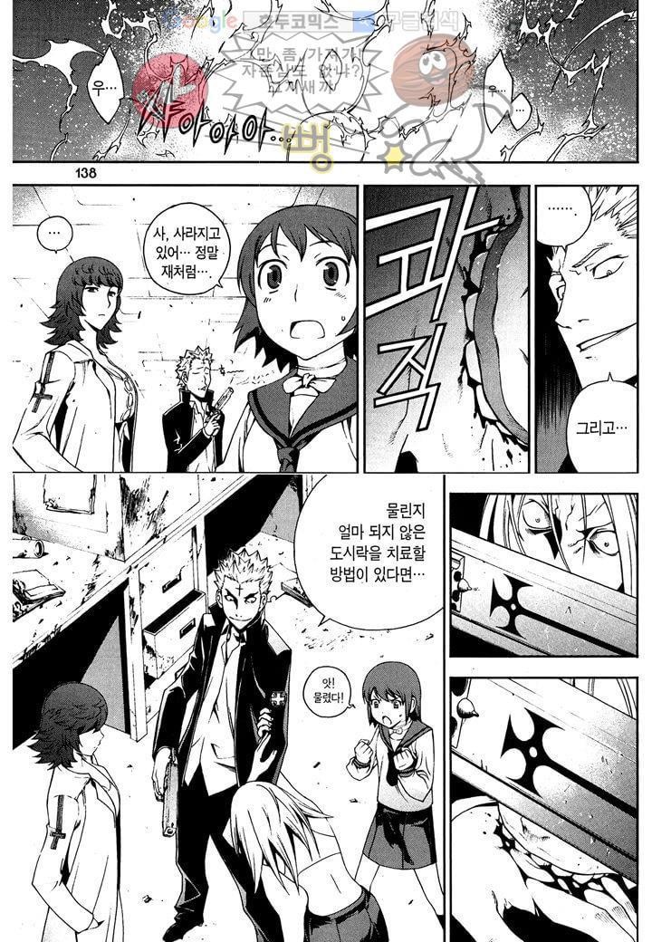 잭 프로스트 5화