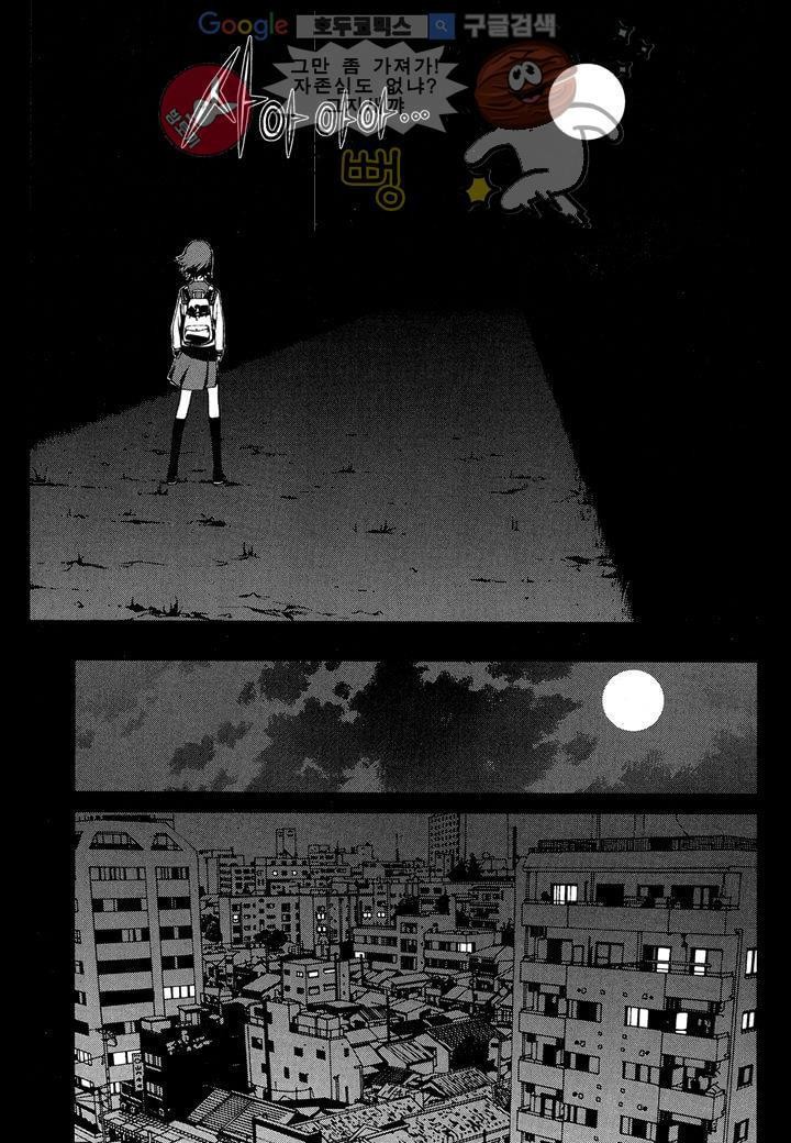 잭 프로스트 8화