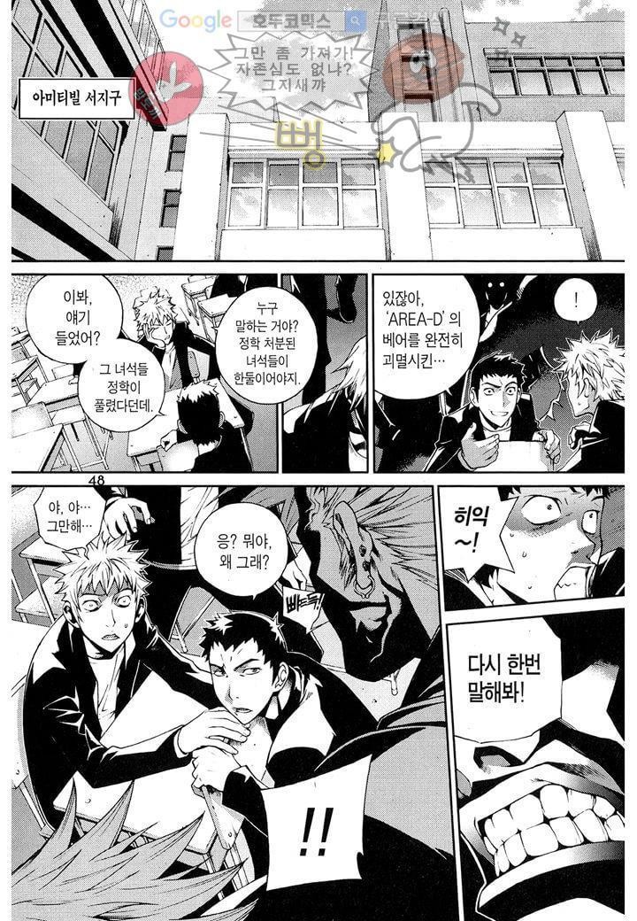 잭 프로스트 9화