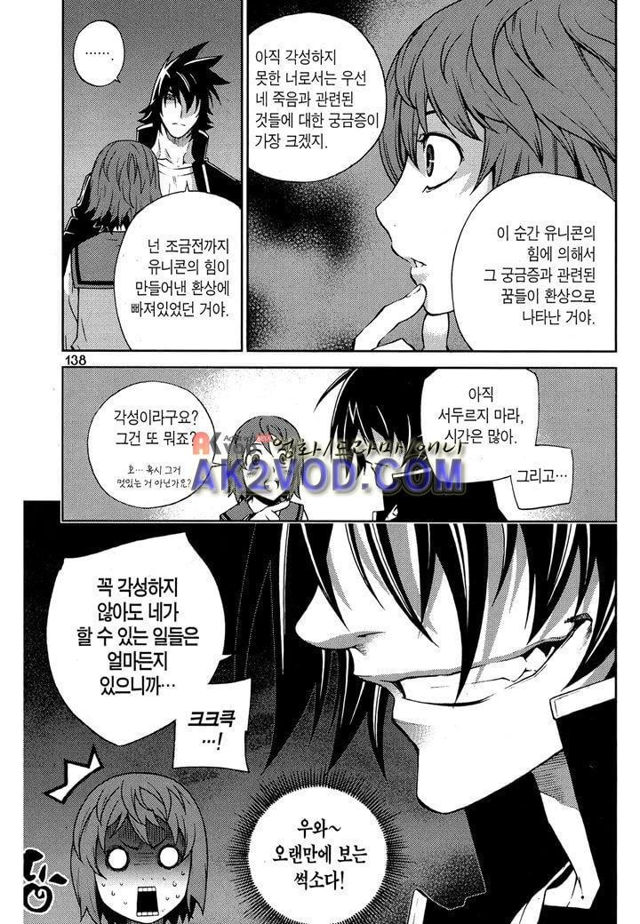 잭 프로스트 12화