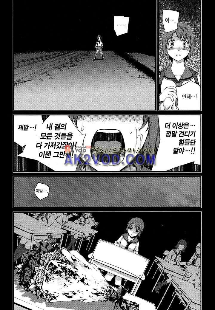 잭 프로스트 17화