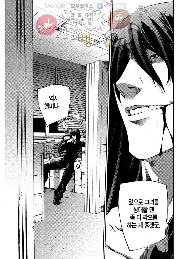 잭 프로스트 22화