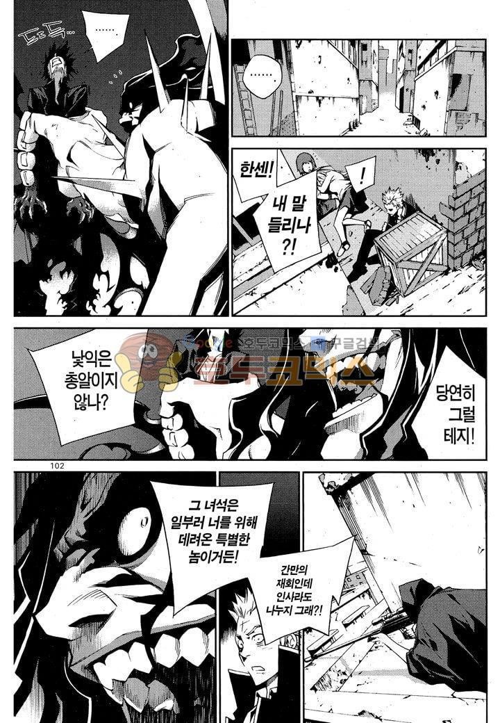 잭 프로스트 25화