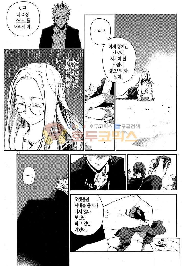 잭 프로스트 29화