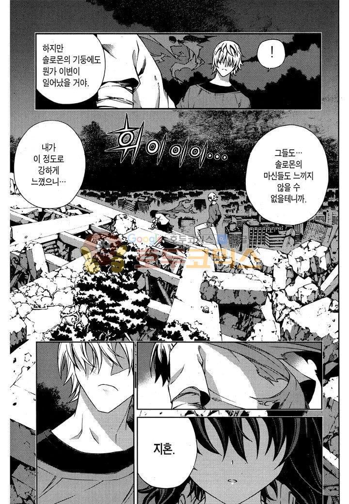 잭 프로스트 30화