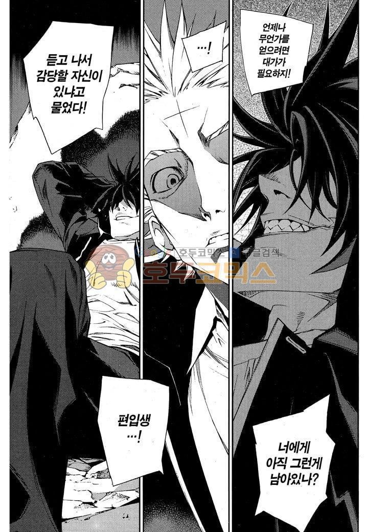 잭 프로스트 31화