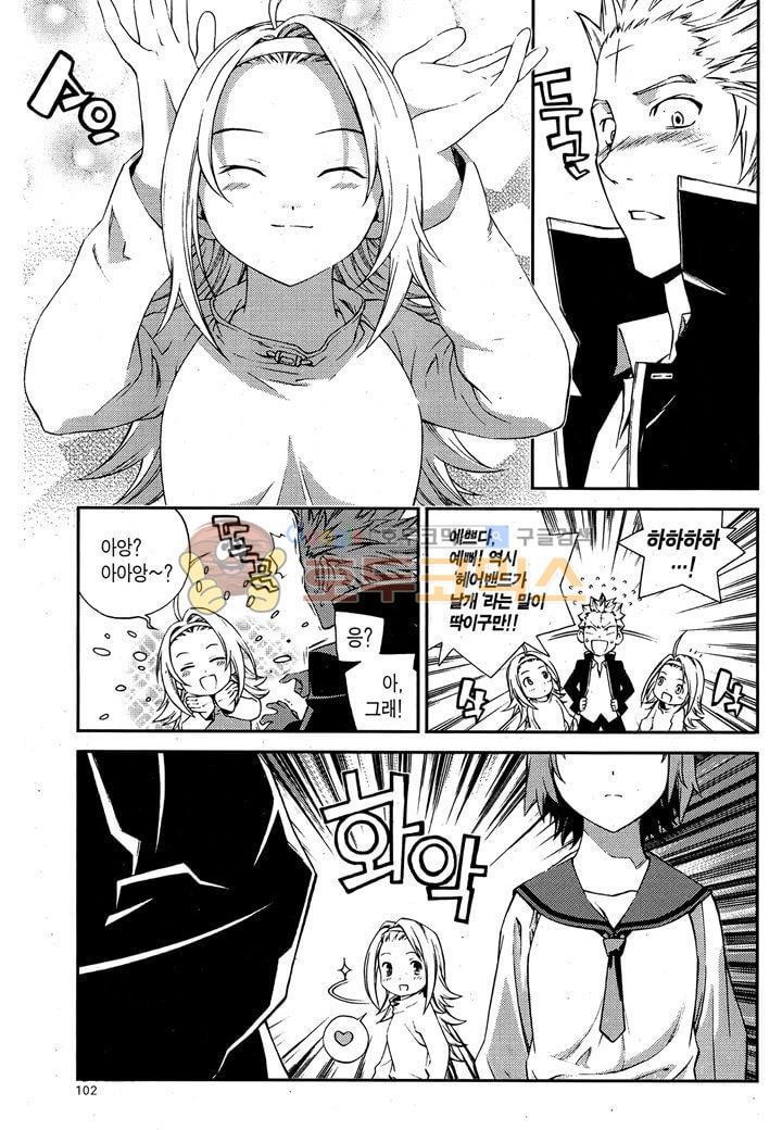 잭 프로스트 32화