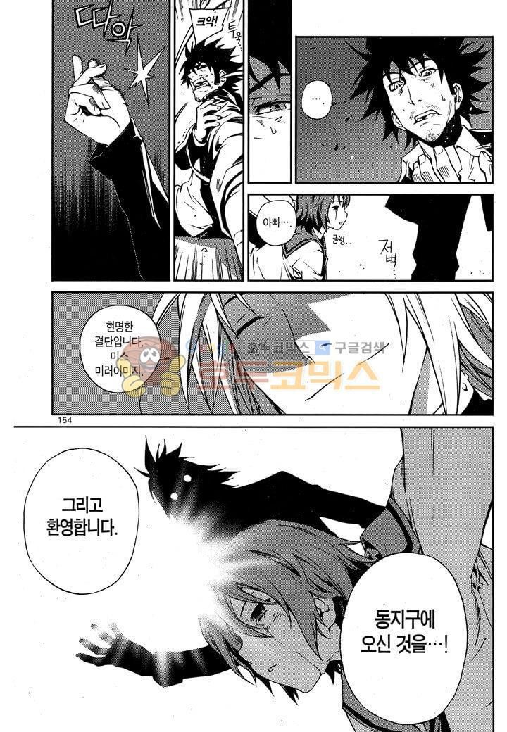잭 프로스트 34화