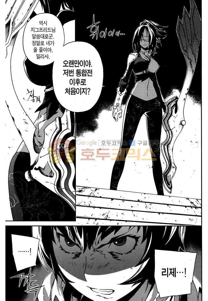 잭 프로스트 39화