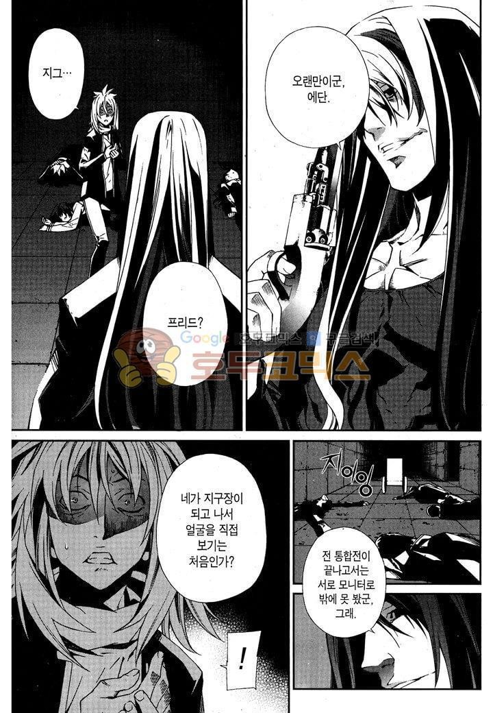 잭 프로스트 40화