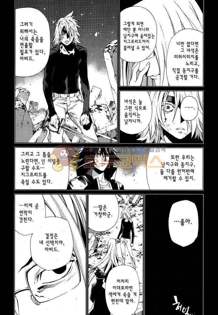 잭 프로스트 42화