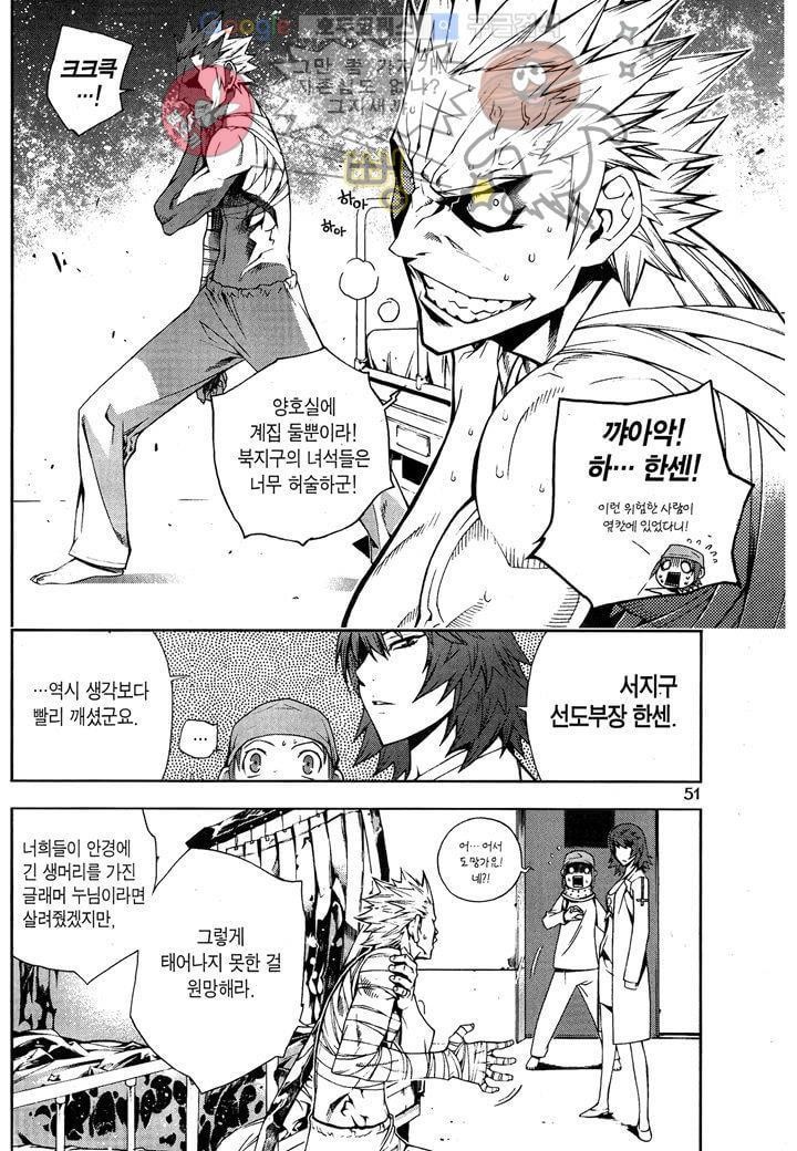 잭 프로스트 2화