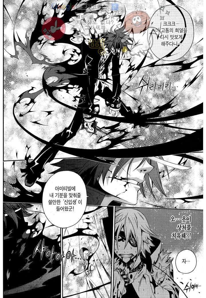 잭 프로스트 4화