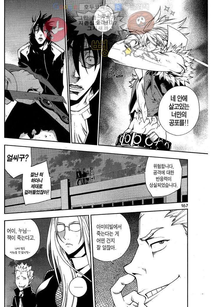 잭 프로스트 6화
