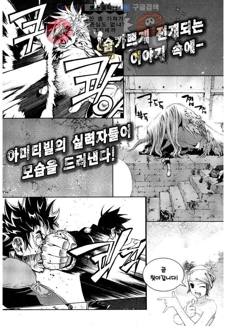 잭 프로스트 7화