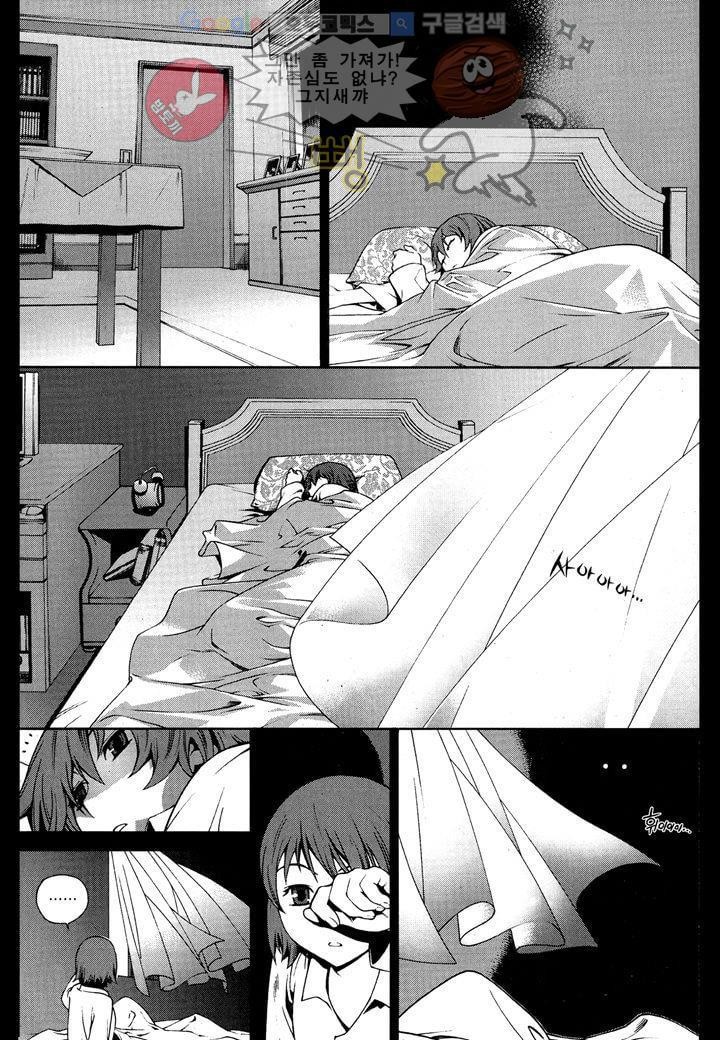 잭 프로스트 8화