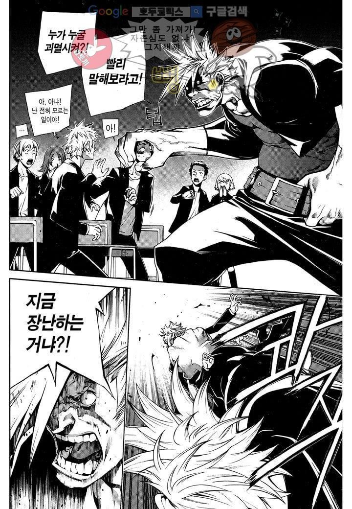 잭 프로스트 9화