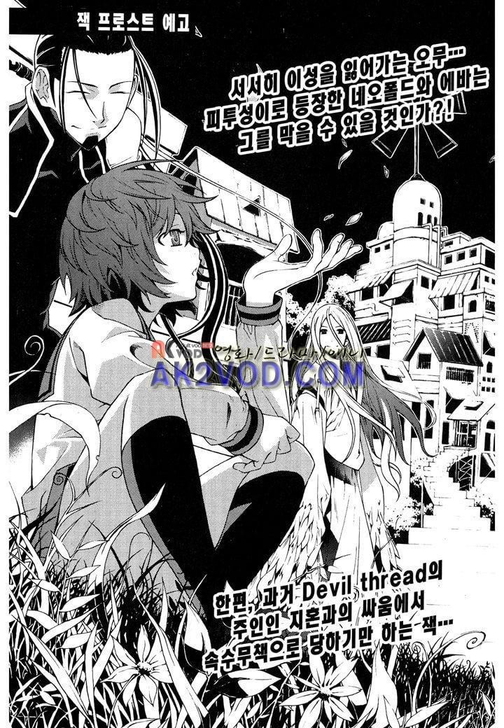 잭 프로스트 14화