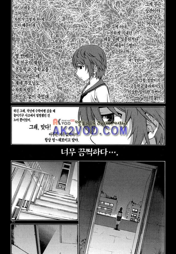 잭 프로스트 17화